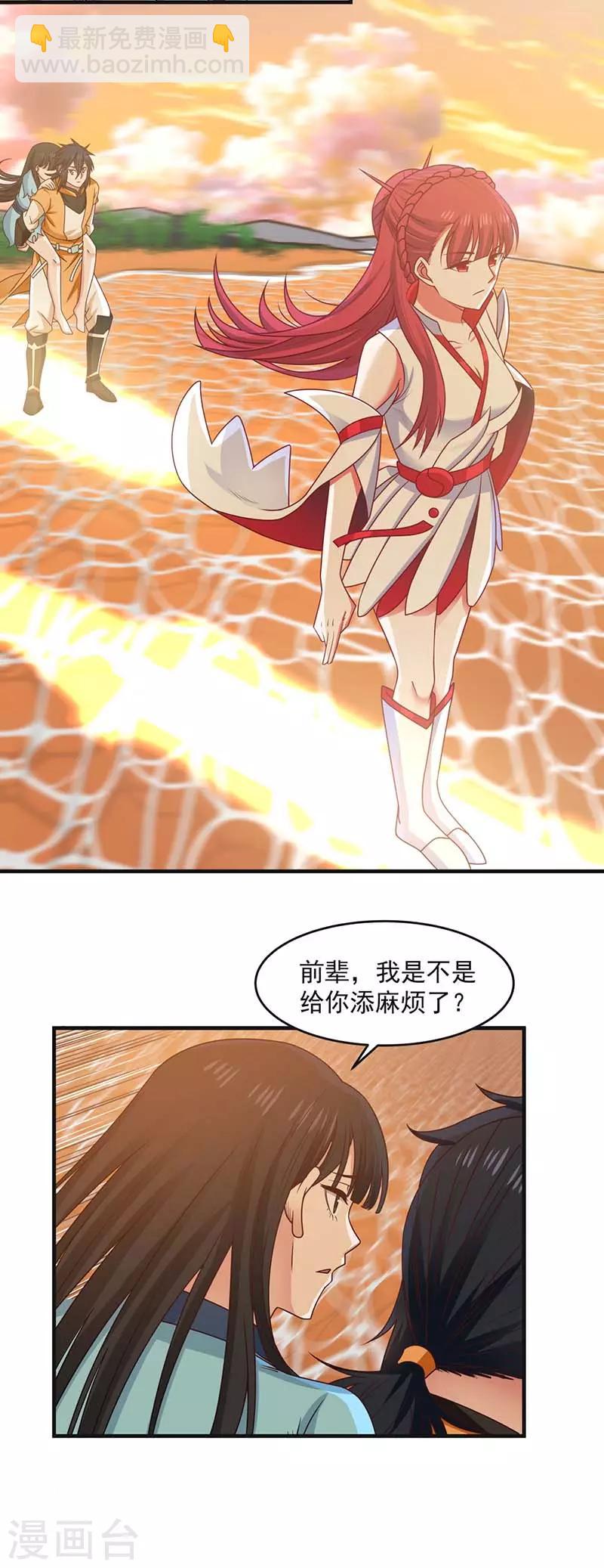 🍹混沌丹神 第63话 吞天兽 第6页