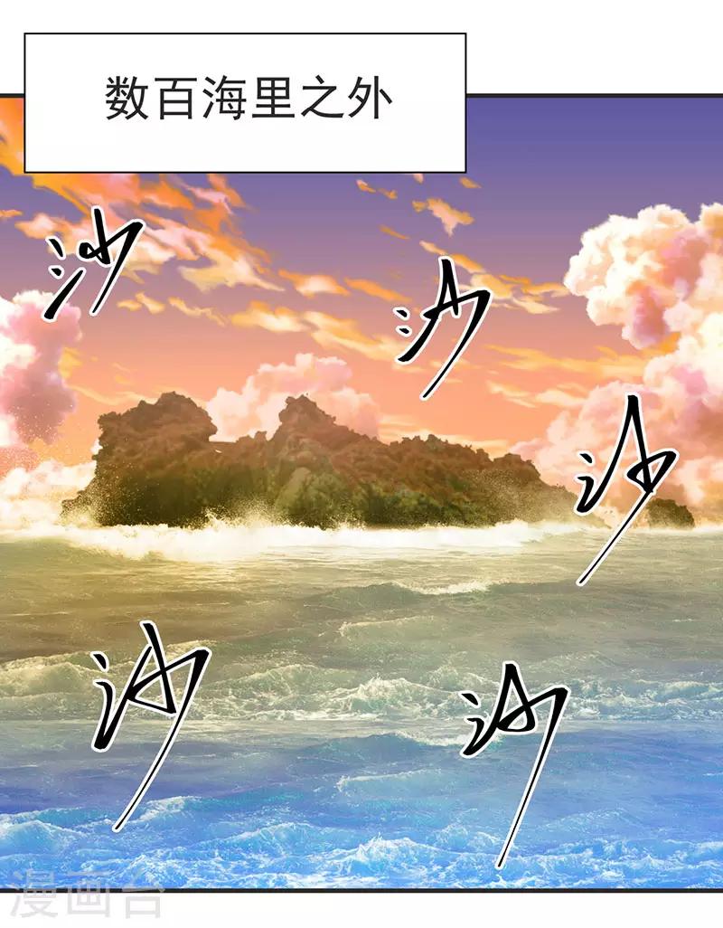 🍹混沌丹神 第65话 不好的预感 第1页