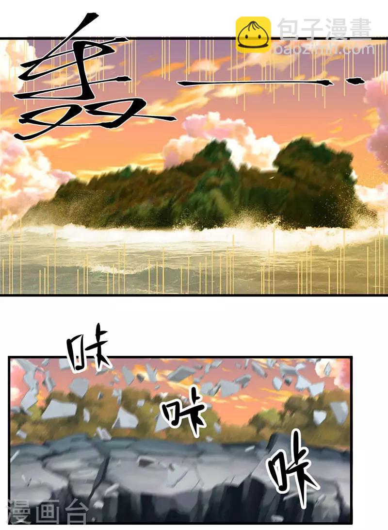 🍹混沌丹神 第65话 不好的预感 第10页