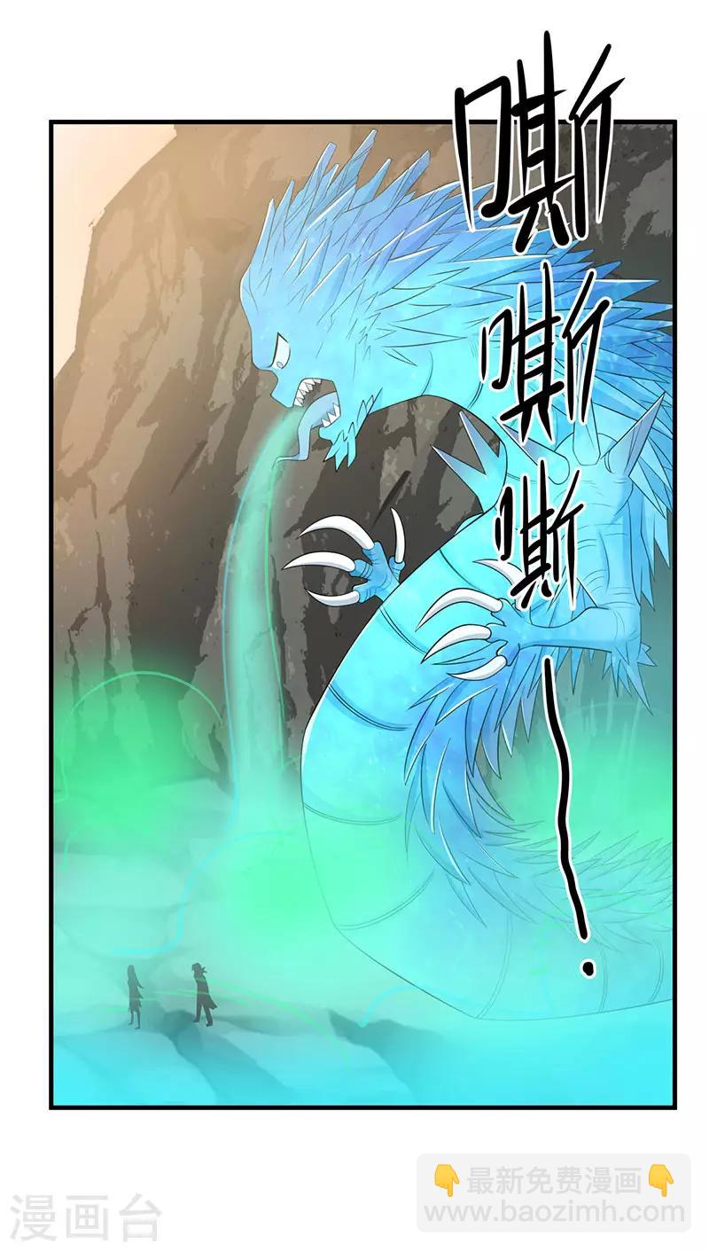 🍹混沌丹神 第65话 不好的预感 第15页