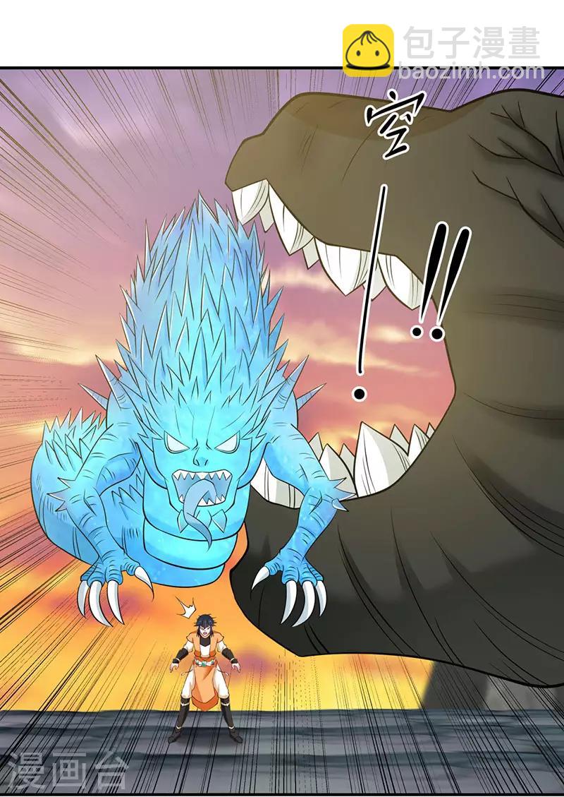 🍹混沌丹神 第65话 不好的预感 第17页