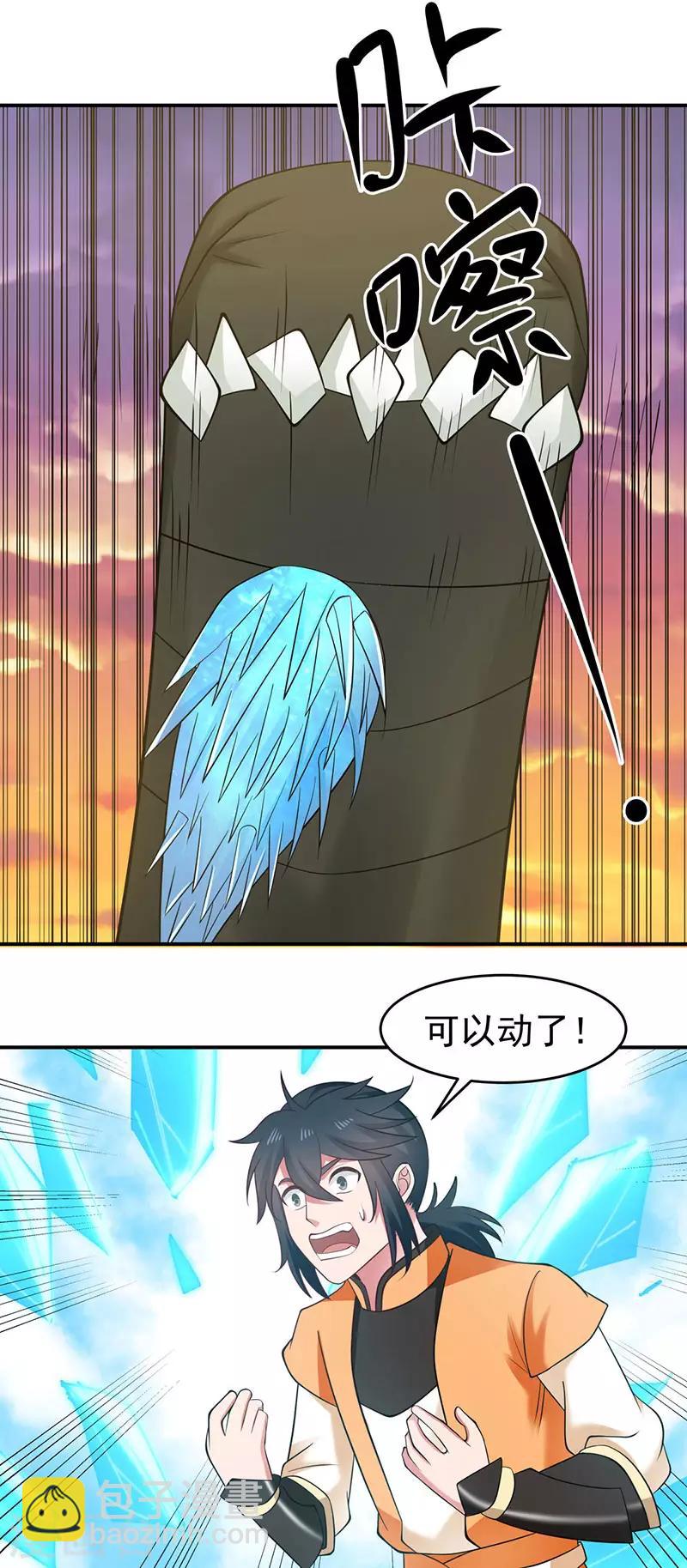 🍹混沌丹神 第65话 不好的预感 第18页