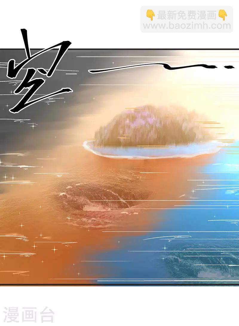 🍹混沌丹神 第65话 不好的预感 第3页