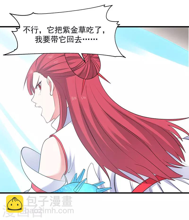 🍹混沌丹神 第65话 不好的预感 第9页