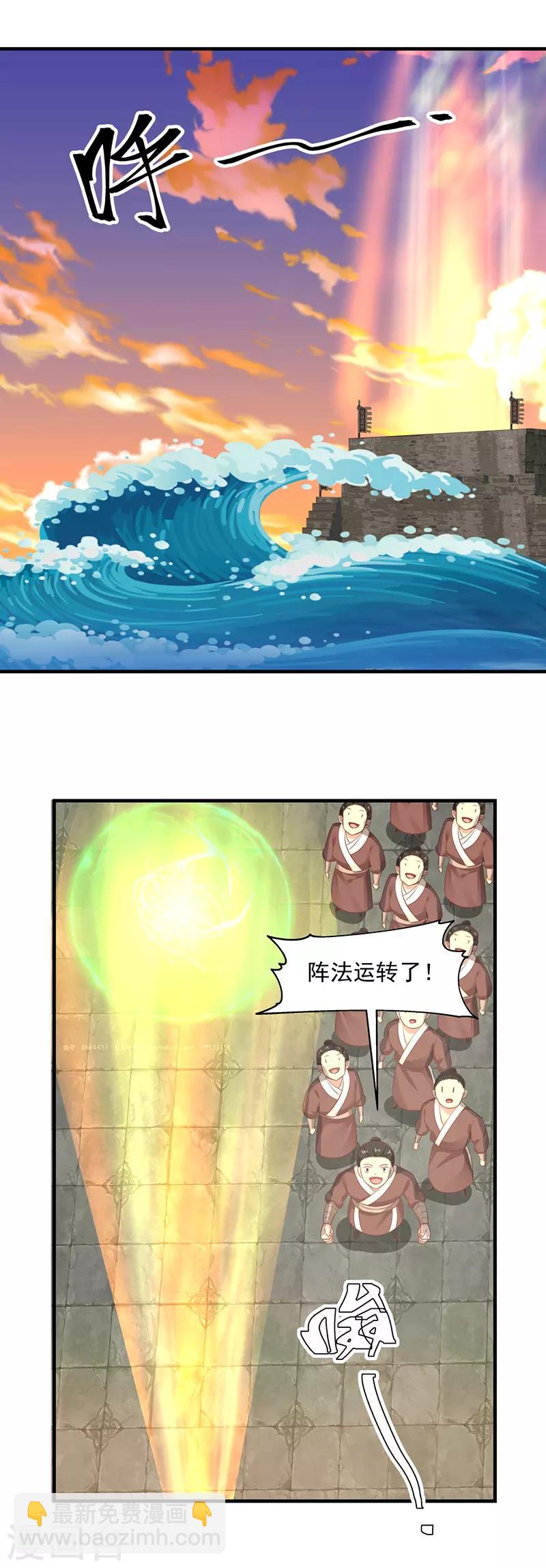🍹混沌丹神 第67话 生死时刻 第11页