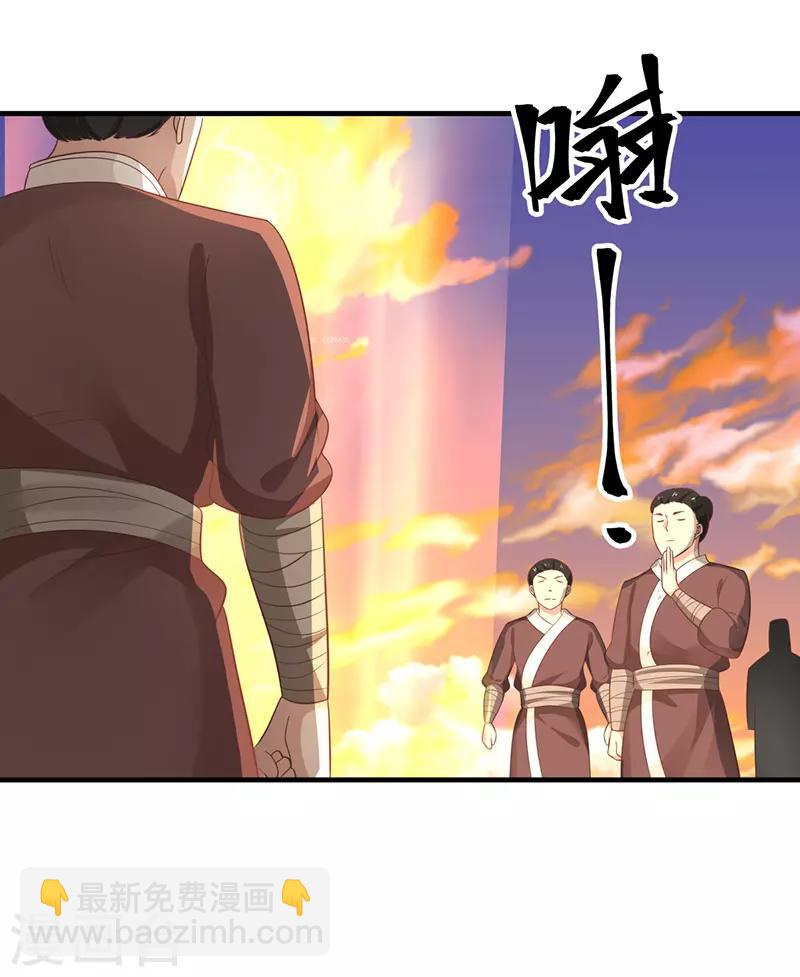 🍹混沌丹神 第67话 生死时刻 第12页