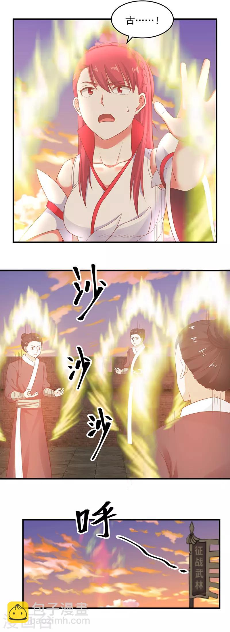 🍹混沌丹神 第67话 生死时刻 第18页