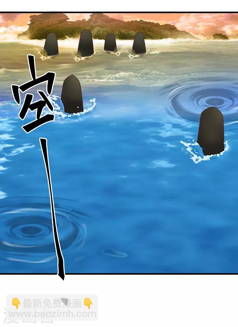 🍹混沌丹神 第67话 生死时刻 第6页