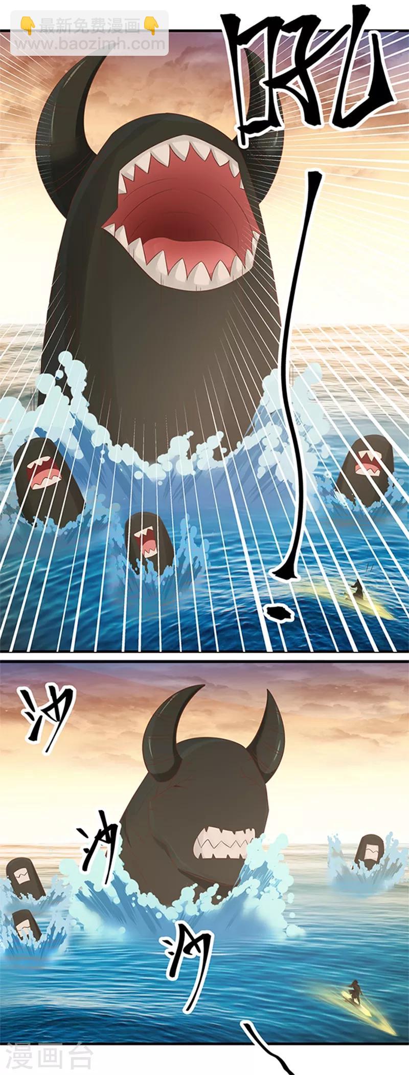 🍹混沌丹神 第67话 生死时刻 第7页