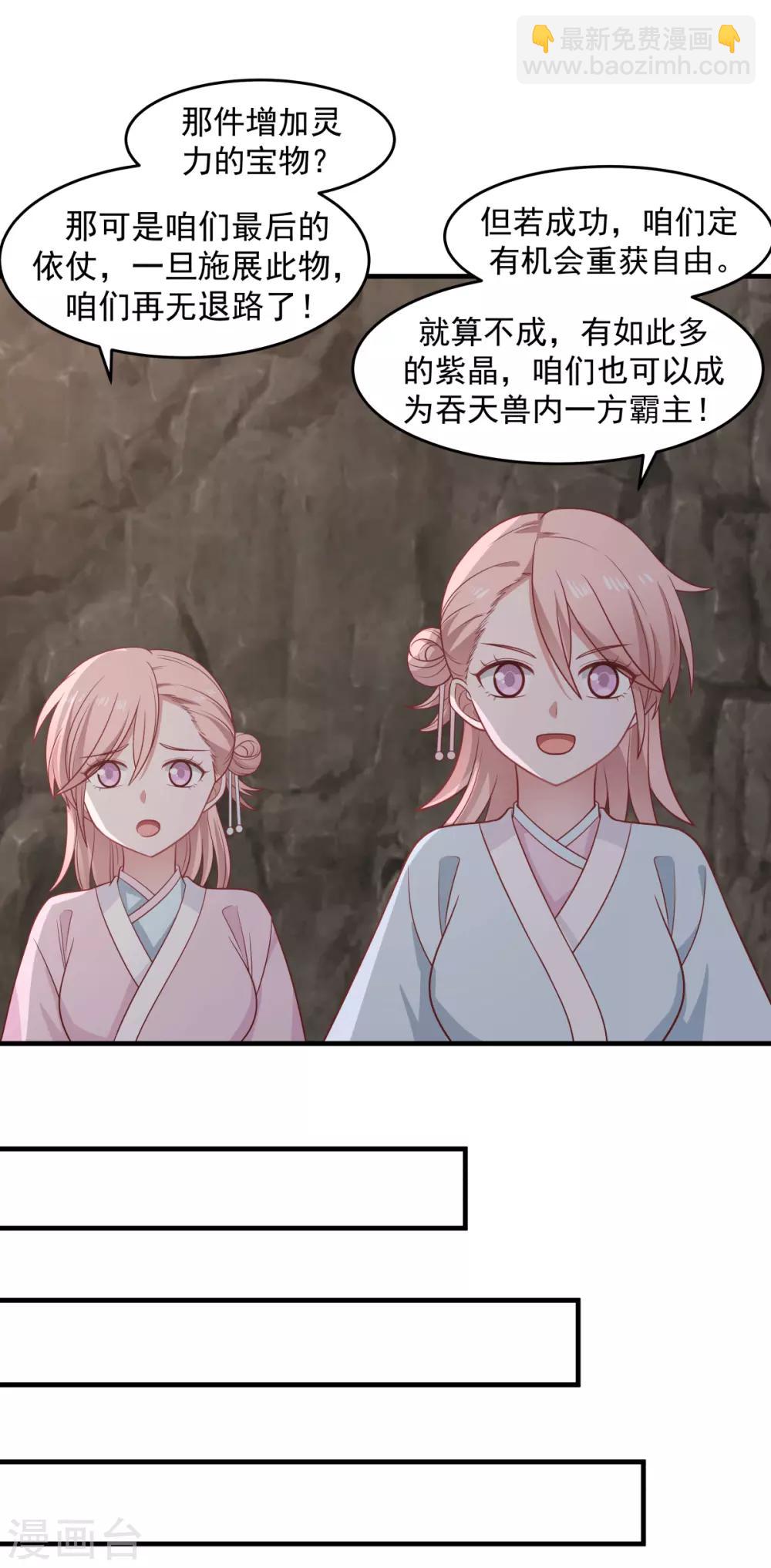 🍹混沌丹神 第71话 紫金老祖 第12页