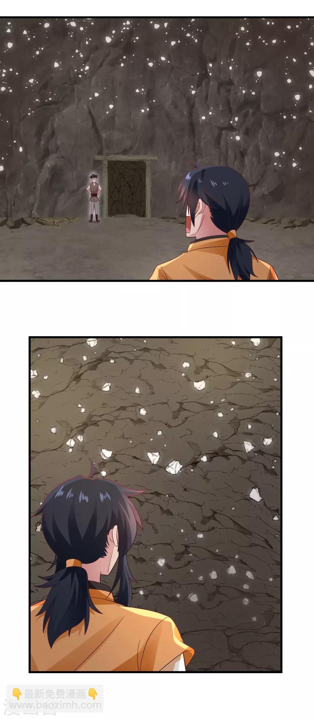 🍹混沌丹神 第71话 紫金老祖 第2页