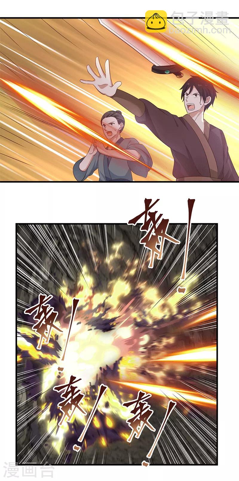 🍹混沌丹神 第73话 破开墙壁 第19页
