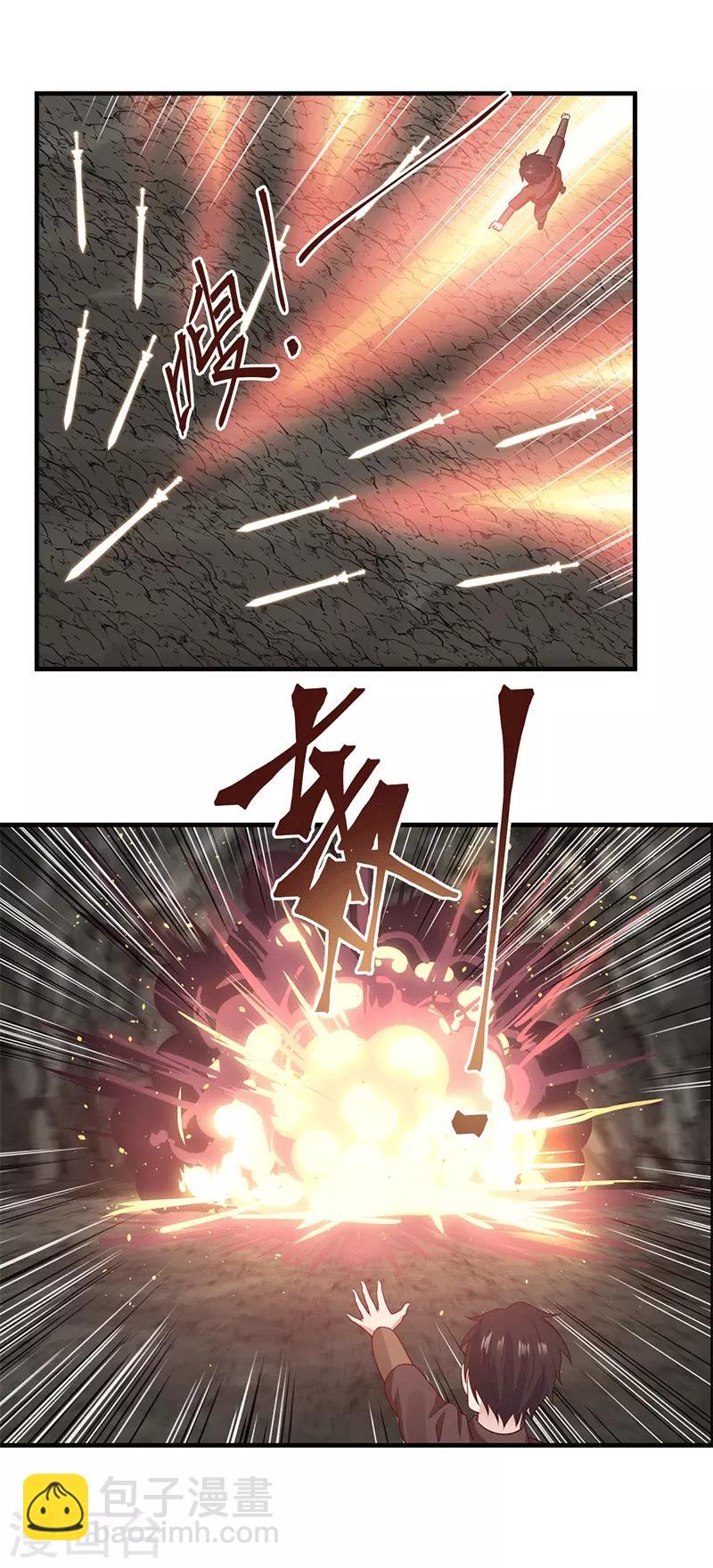 🍹混沌丹神 第73话 破开墙壁 第3页