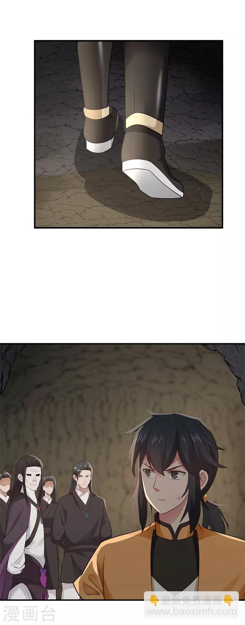 🍹混沌丹神 第75话 饶你性命而已 第19页