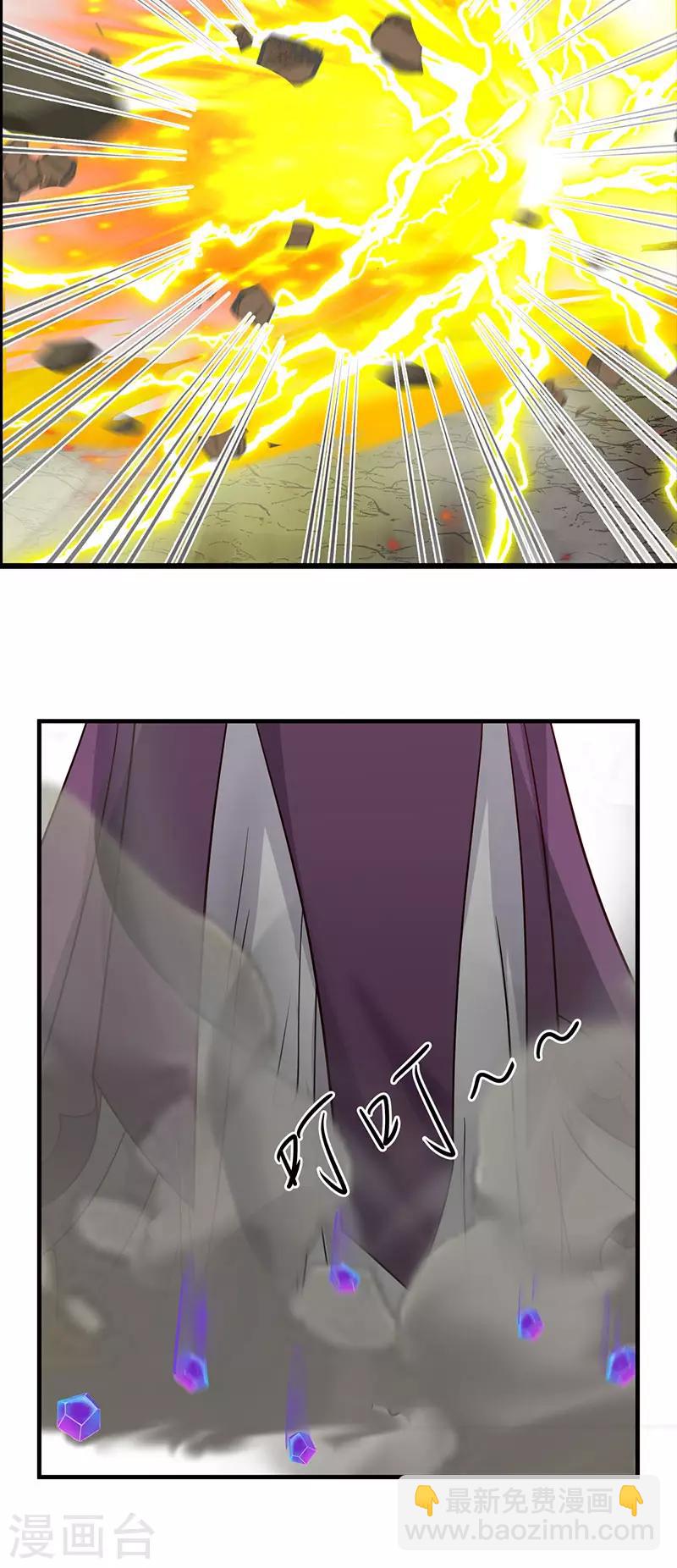 🍹混沌丹神 第77话 命门将闭 第10页