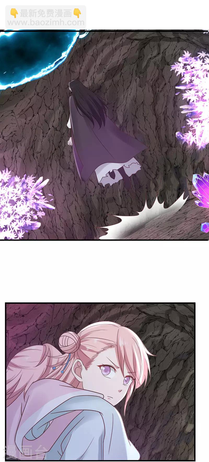 🍹混沌丹神 第77话 命门将闭 第15页
