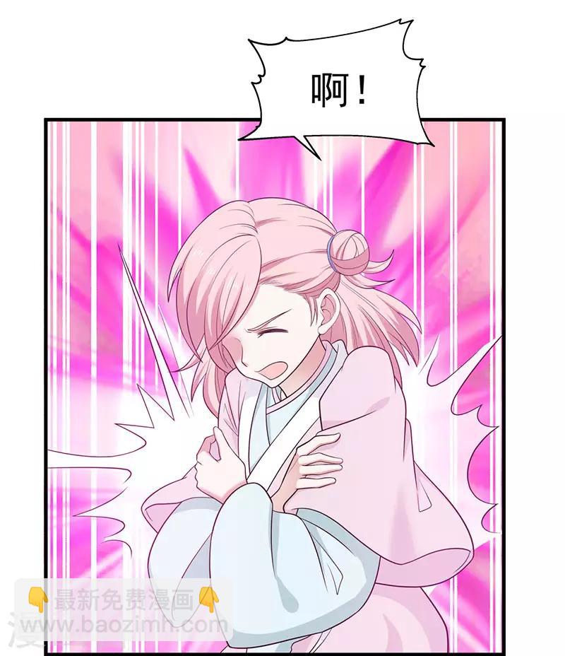 🍹混沌丹神 第77话 命门将闭 第7页