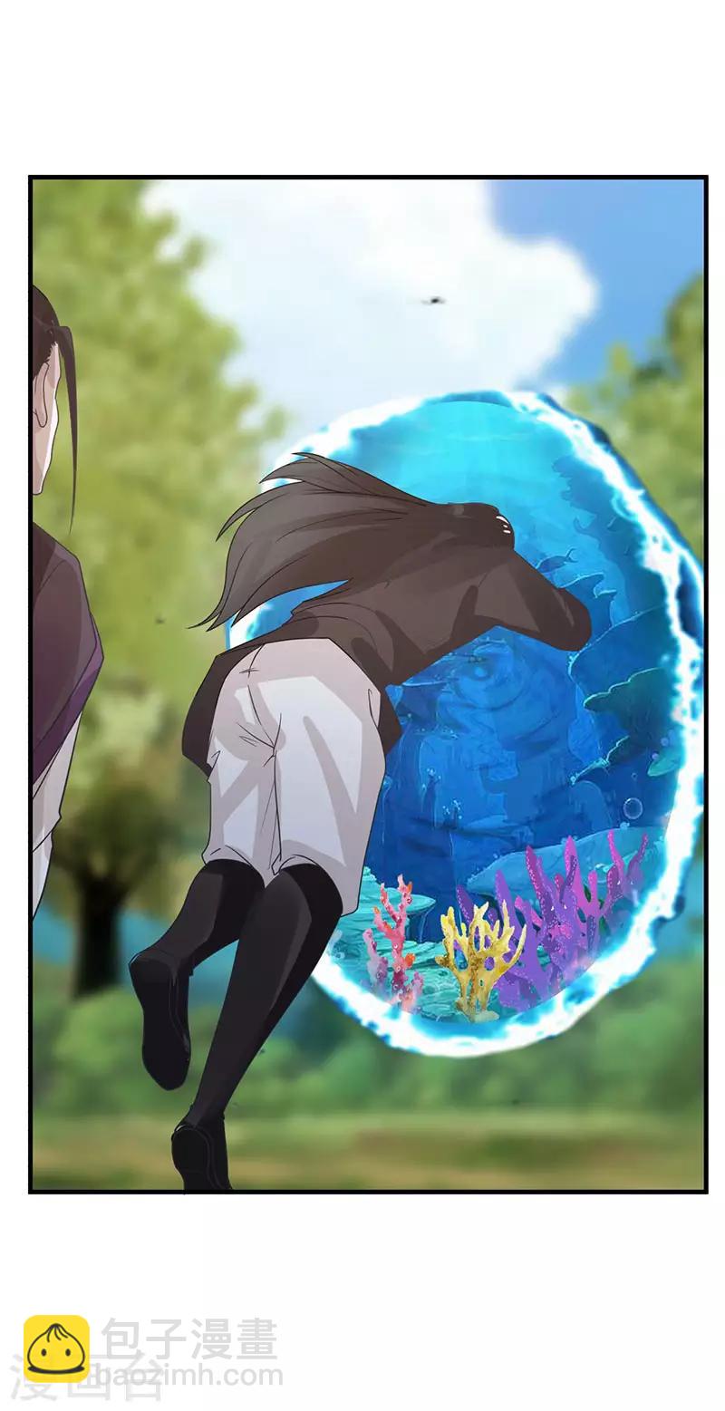 🍹混沌丹神 第79话 紫晶异变 第14页