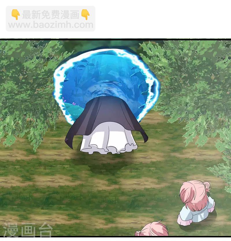 🍹混沌丹神 第79话 紫晶异变 第15页