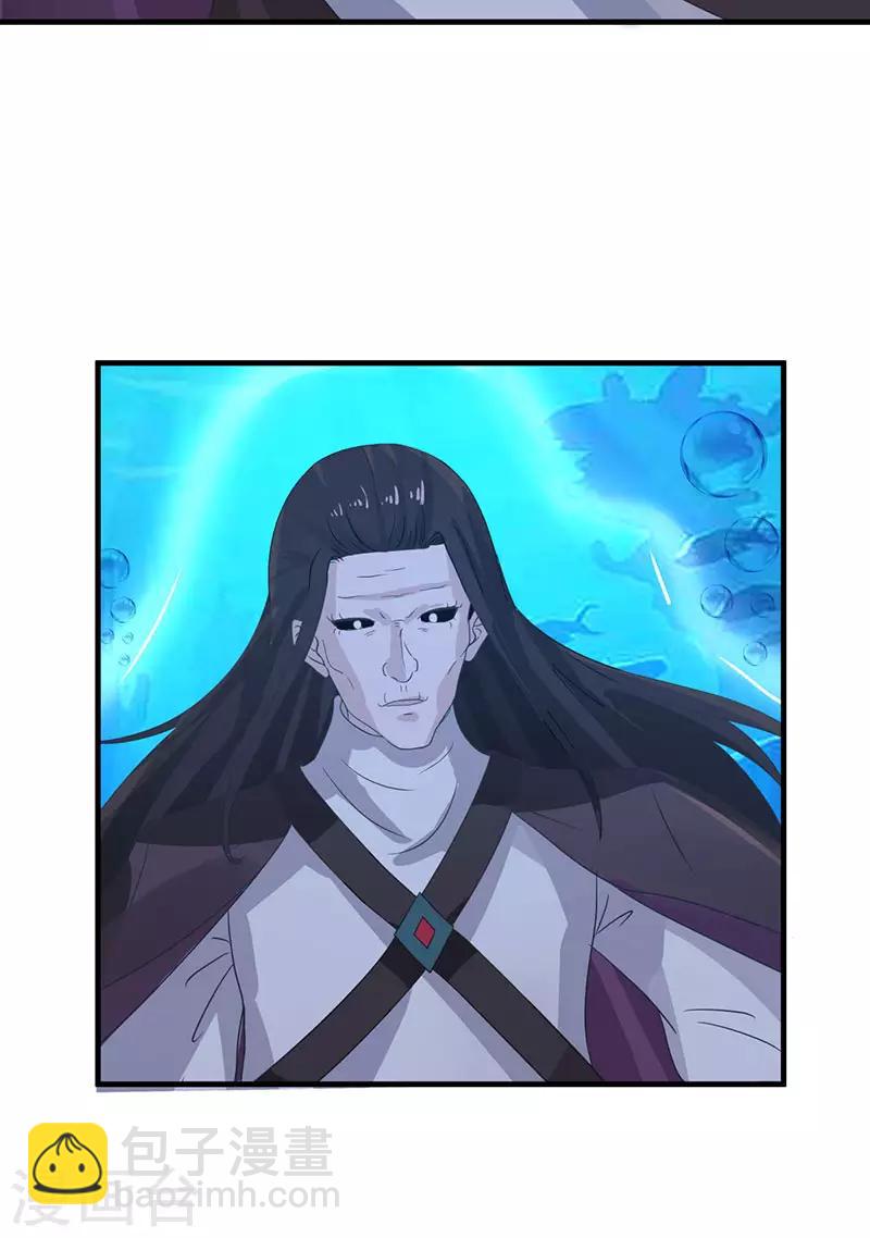 🍹混沌丹神 第79话 紫晶异变 第17页
