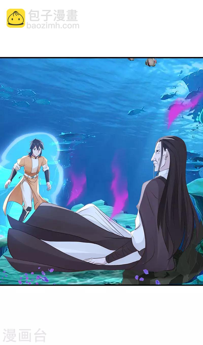 🍹混沌丹神 第79话 紫晶异变 第23页