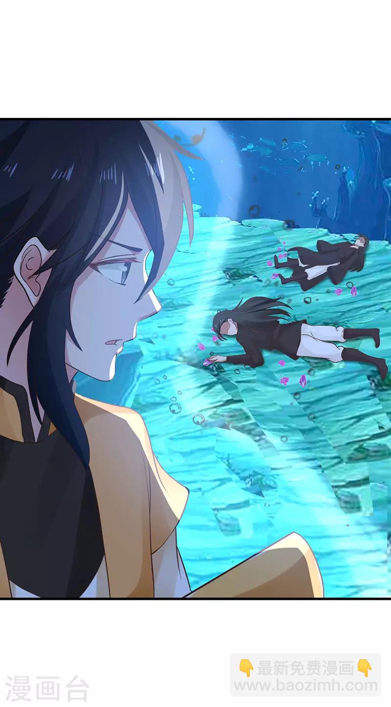 🍹混沌丹神 第79话 紫晶异变 第25页