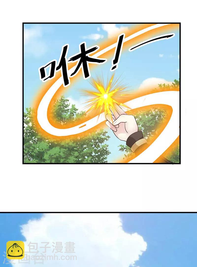 🍹混沌丹神 第79话 紫晶异变 第3页
