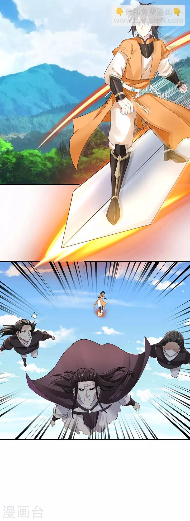 🍹混沌丹神 第79话 紫晶异变 第4页