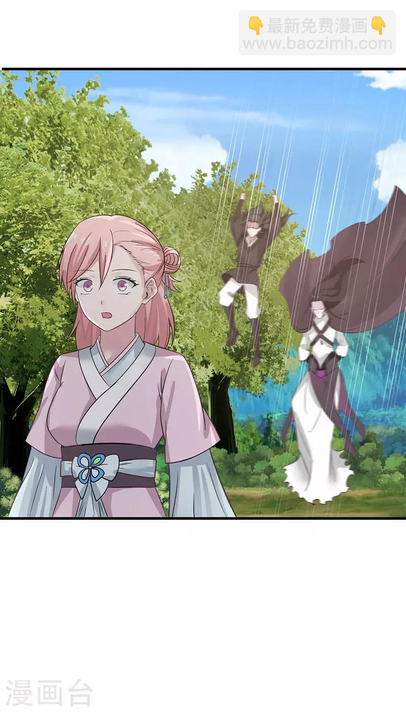 🍹混沌丹神 第79话 紫晶异变 第6页