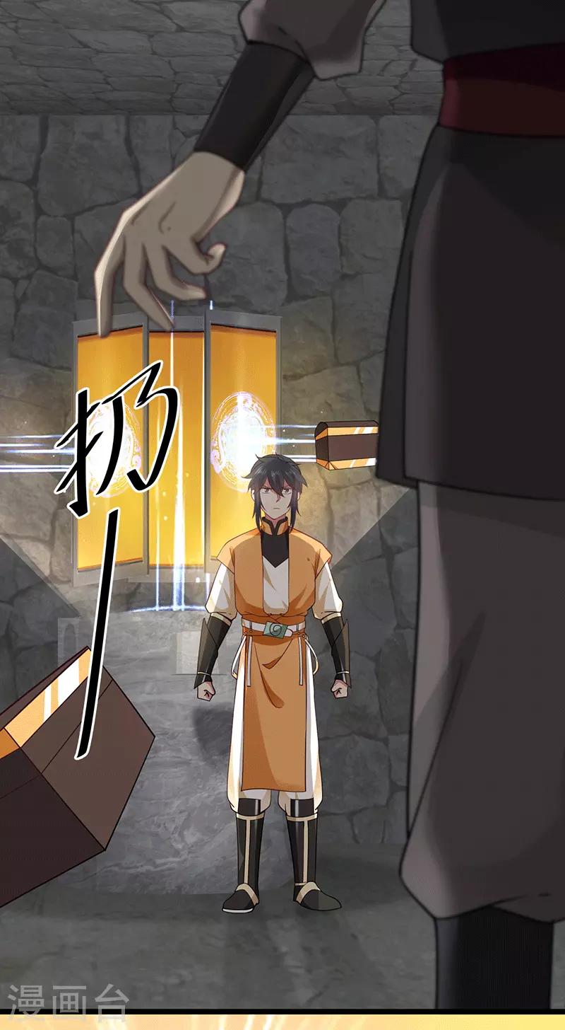 🍹混沌丹神 第85话 多谢张盟主 第1页