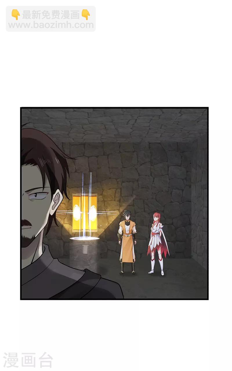 🍹混沌丹神 第85话 多谢张盟主 第16页
