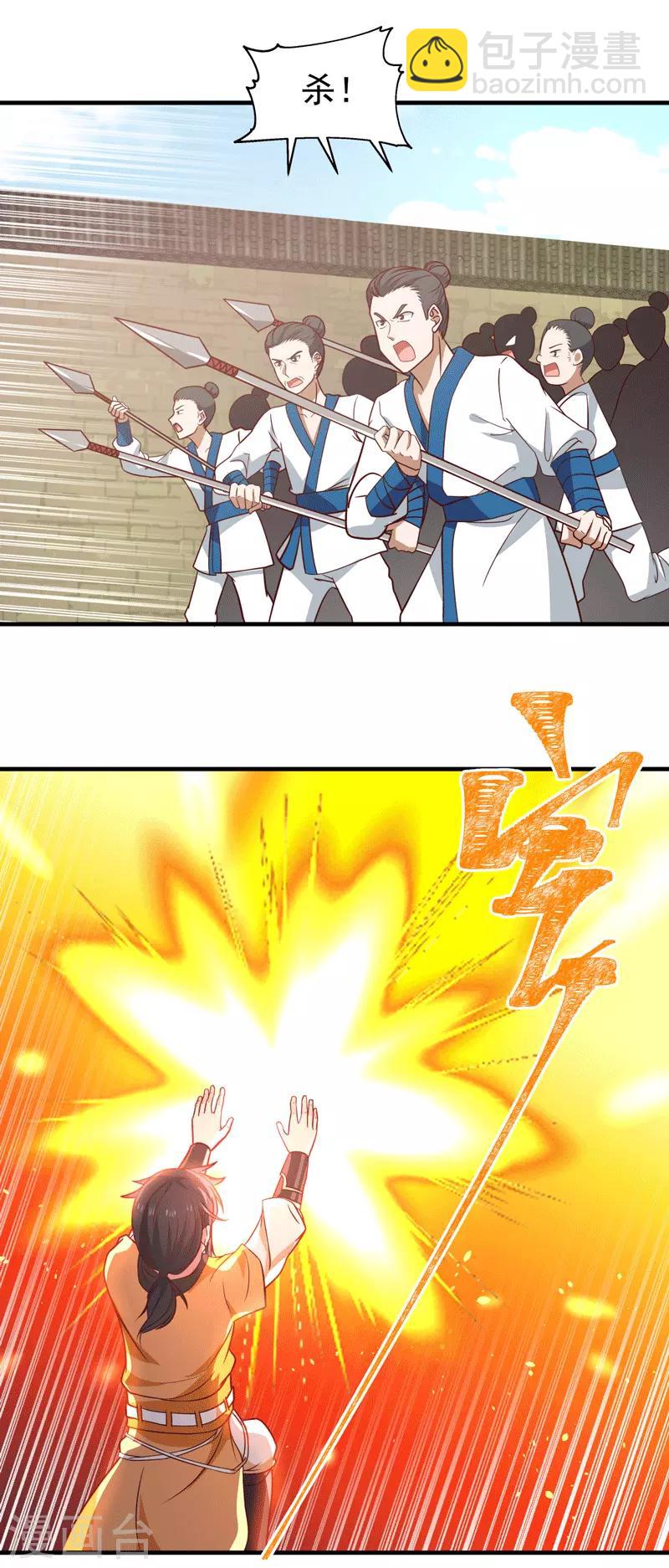 🍹混沌丹神 第87话 不留活口 第15页