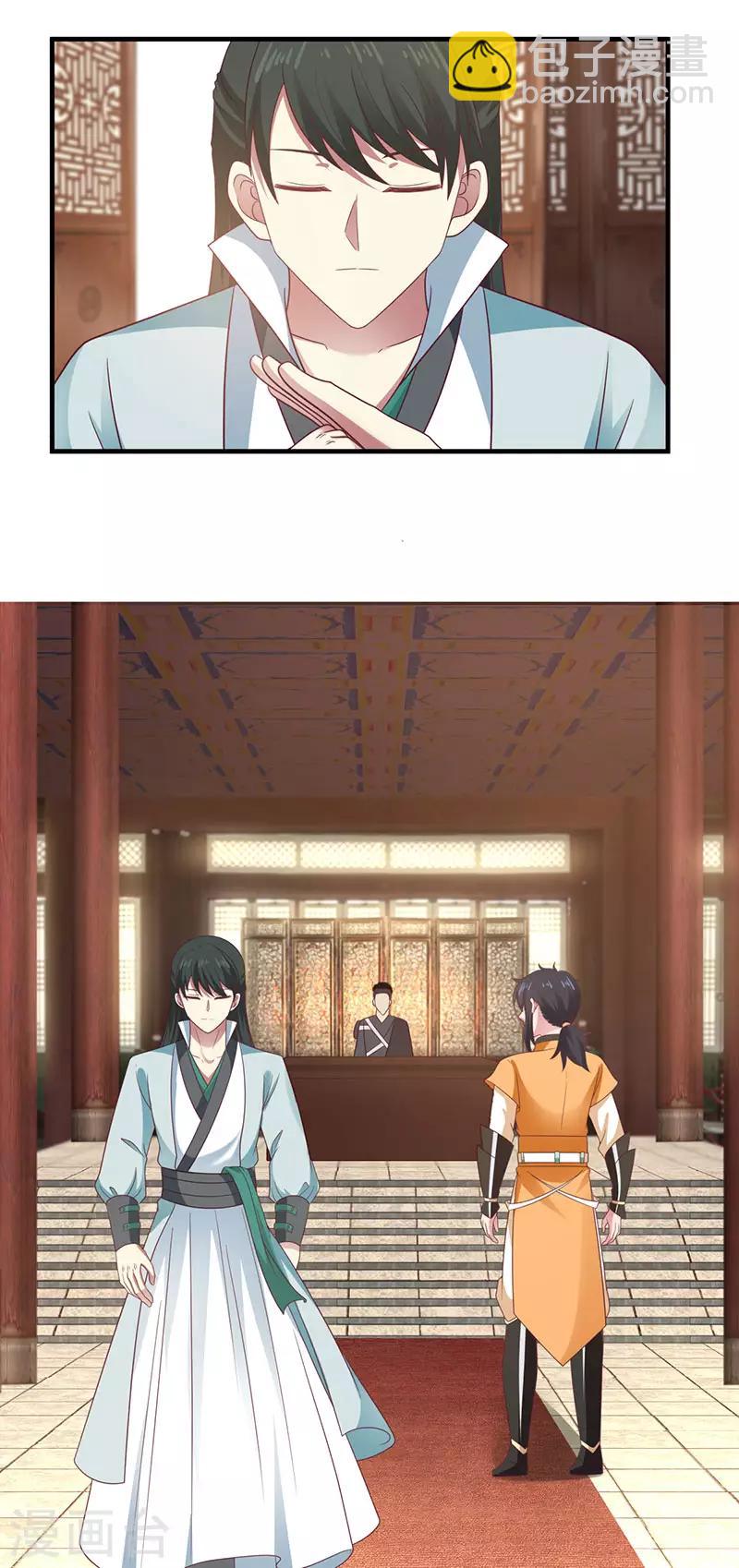 🍹混沌丹神 第91话 联姻凤鸣家 第6页