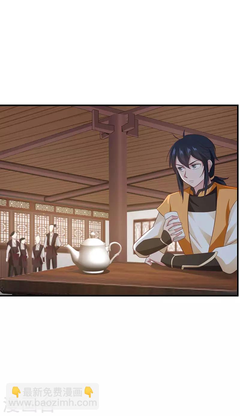 🍹混沌丹神 第95话 挑选宝物 第10页