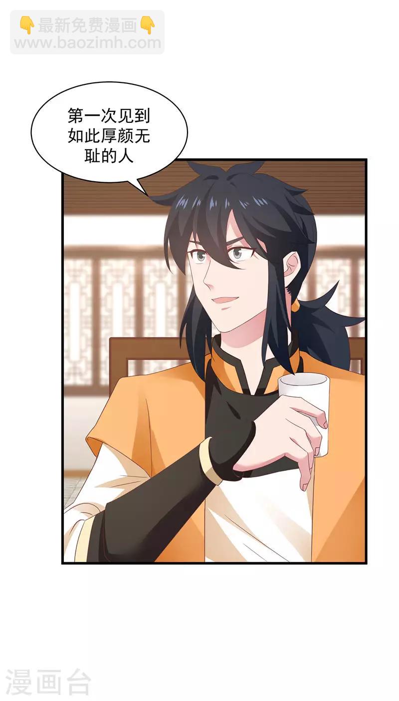 🍹混沌丹神 第95话 挑选宝物 第12页
