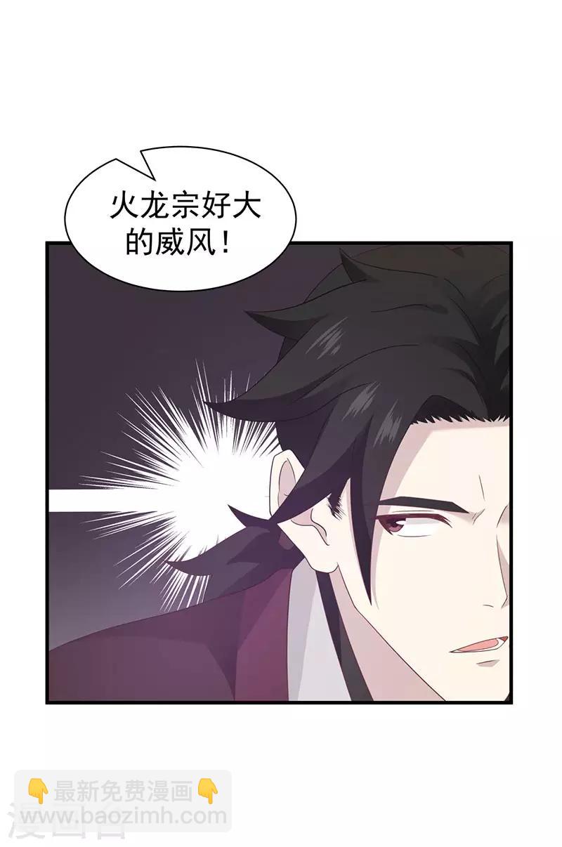 🍹混沌丹神 第95话 挑选宝物 第14页