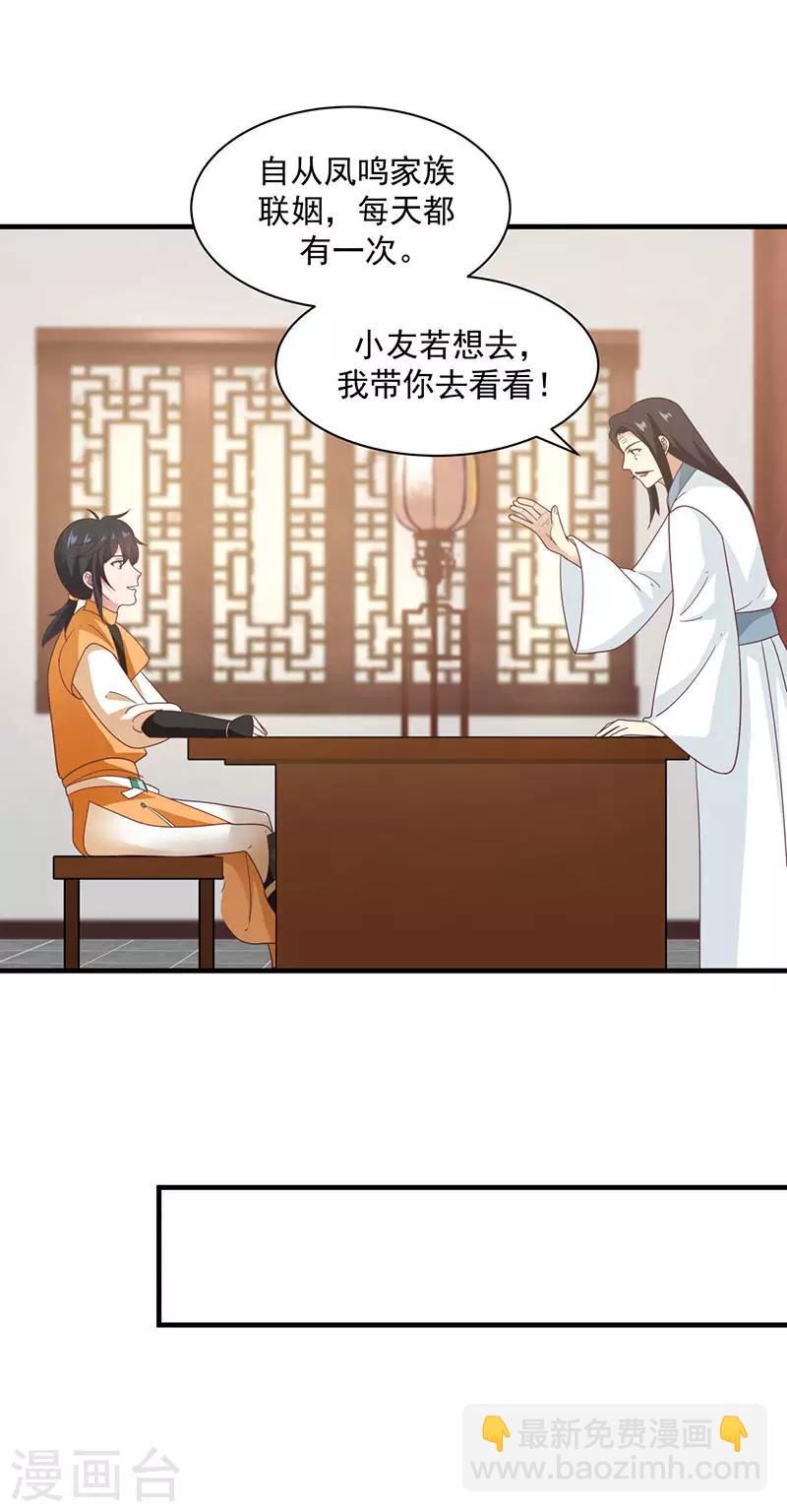 🍹混沌丹神 第95话 挑选宝物 第8页