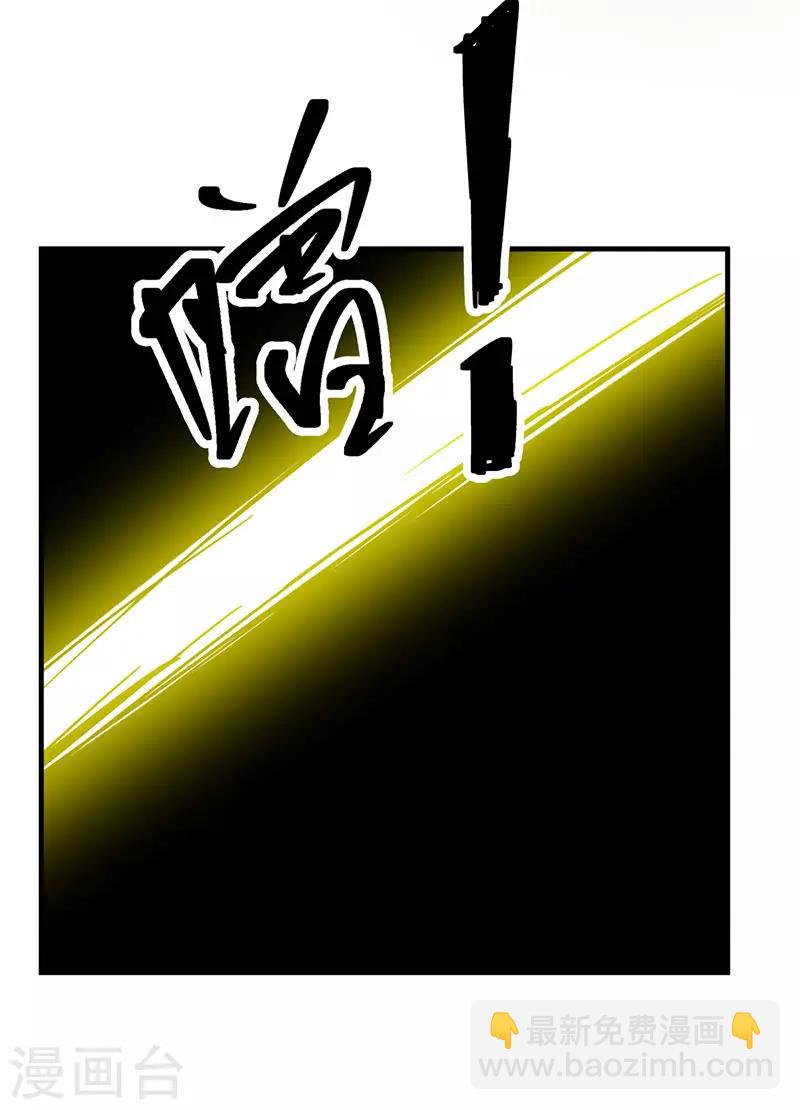 🍹混沌丹神 第99话 寻找吞天 第2页