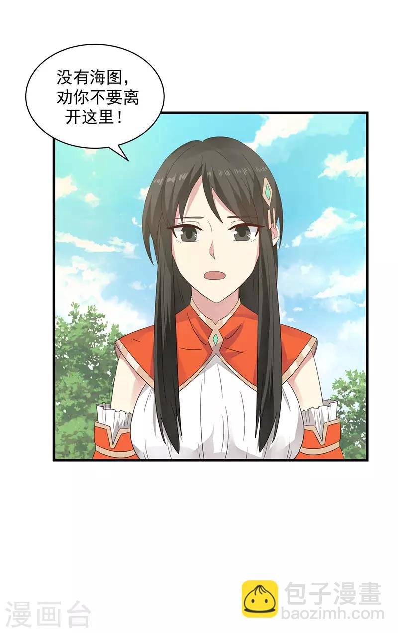 🍹混沌丹神 第99话 寻找吞天 第5页