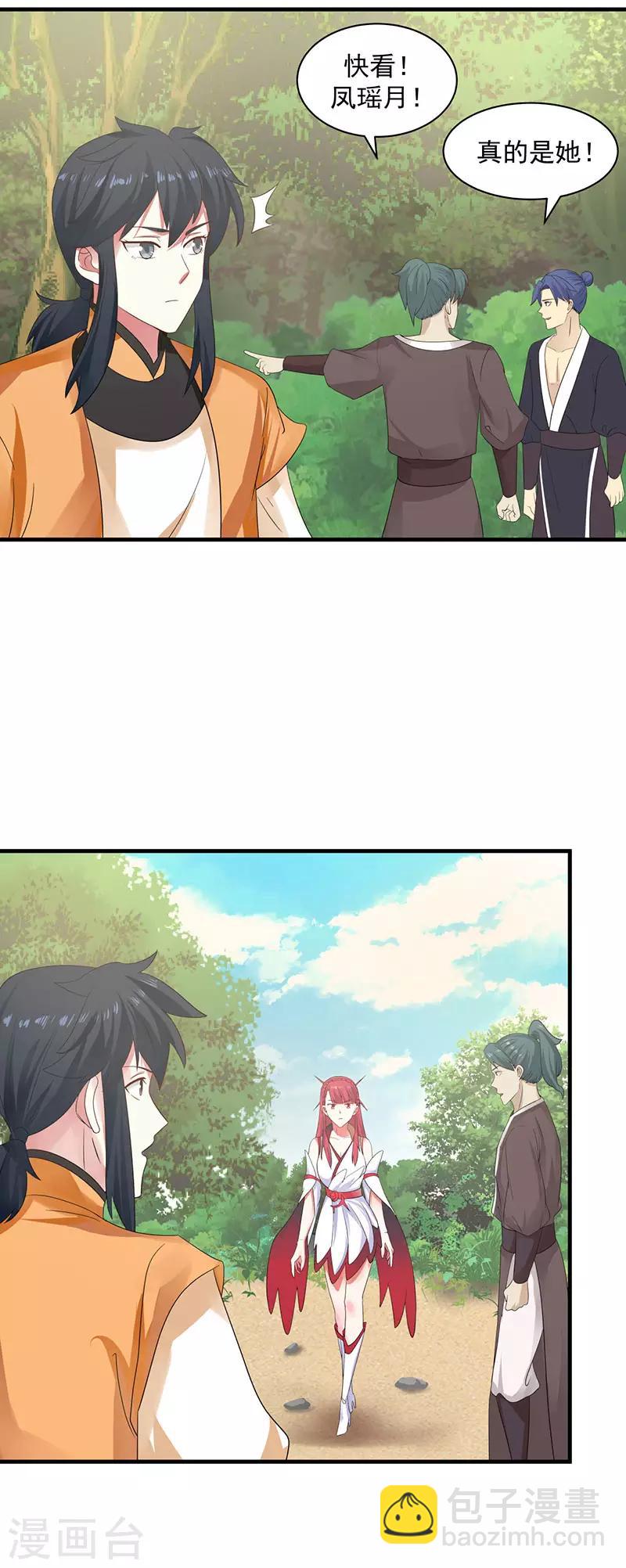 🍹混沌丹神 第99话 寻找吞天 第6页