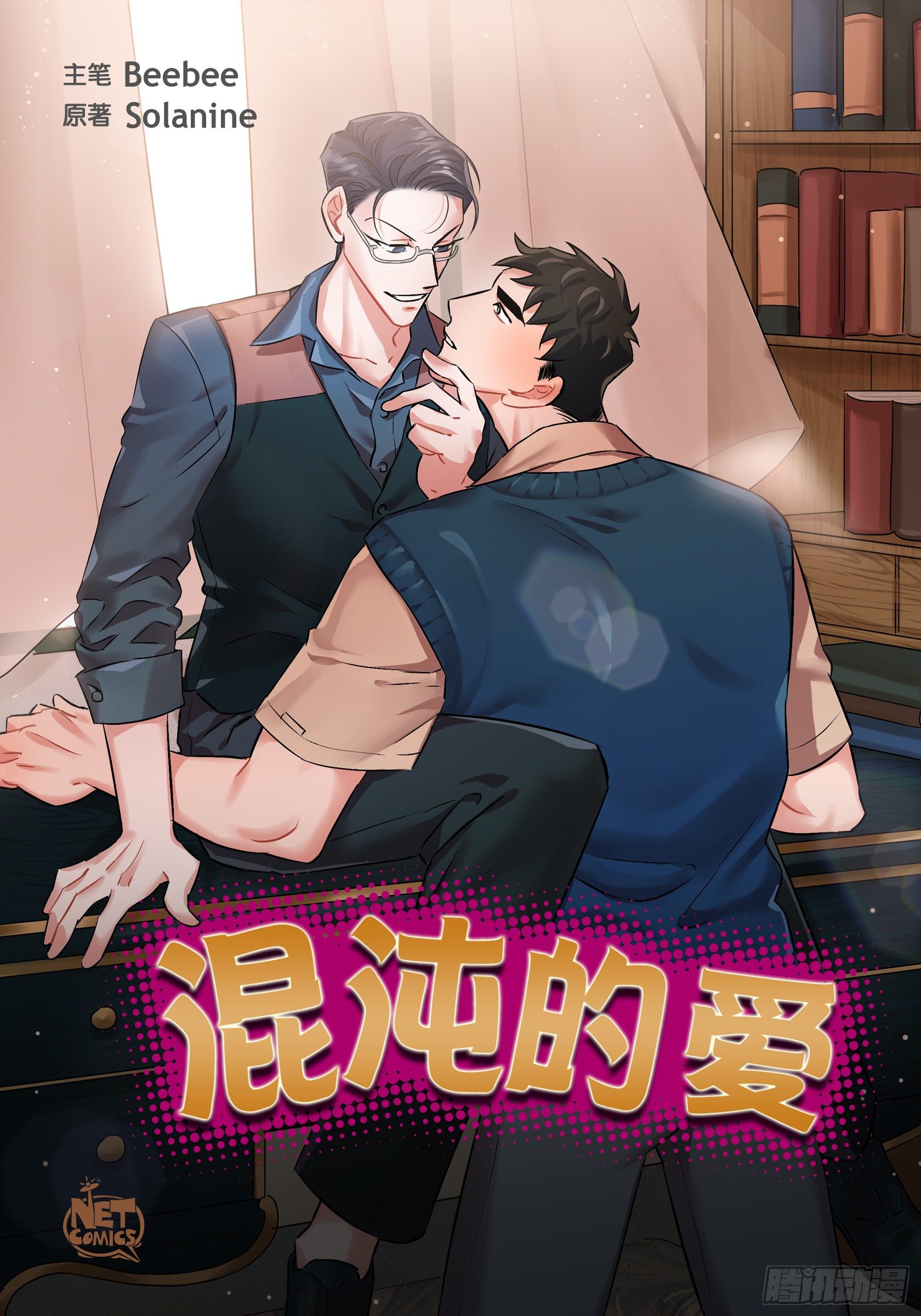 000.序章-第1话