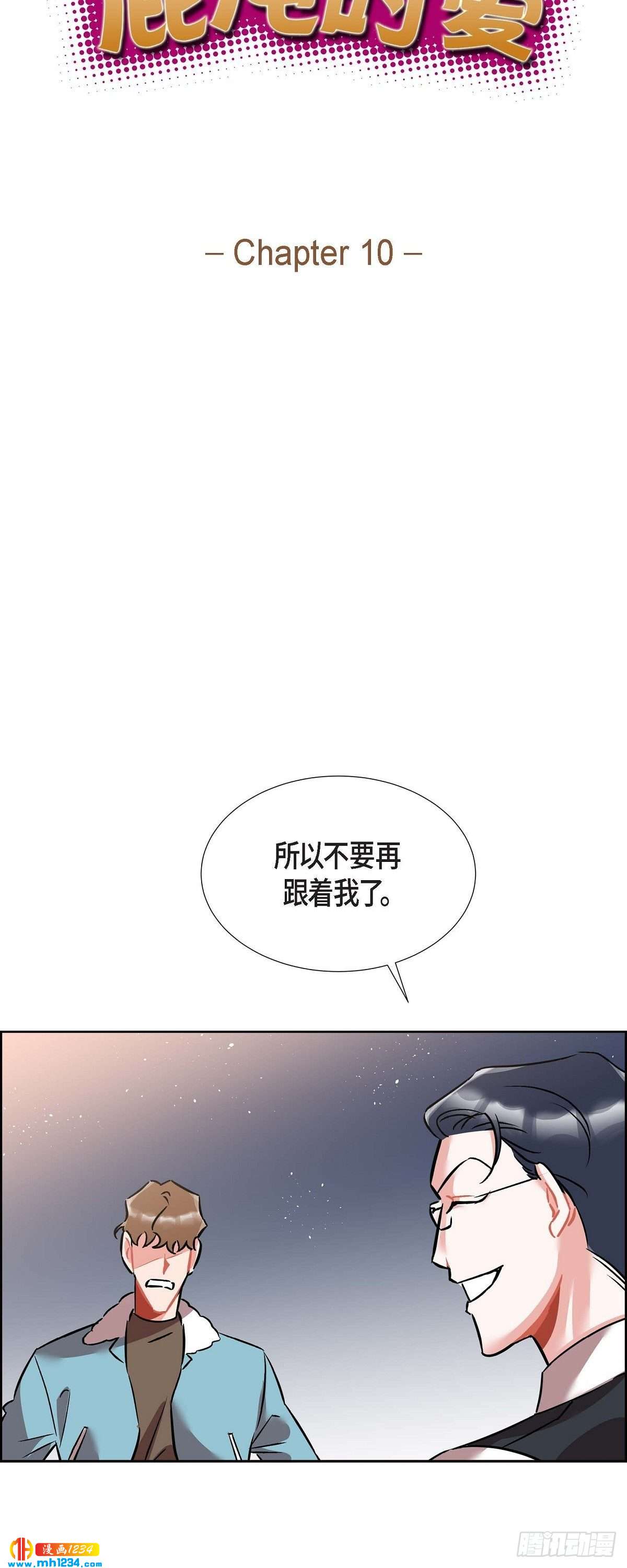 010.说谎-第11话