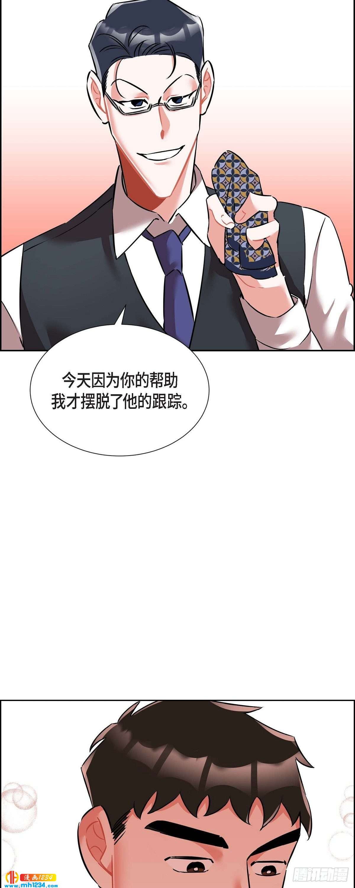 010.说谎-第11话