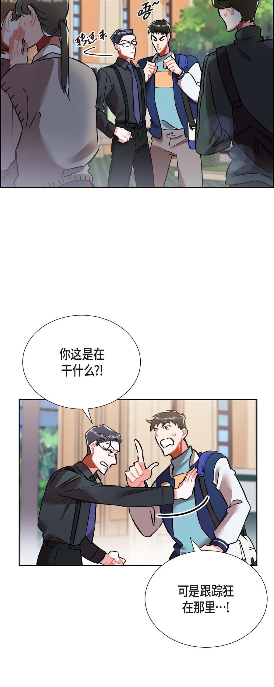 012.跟踪狂-第13话