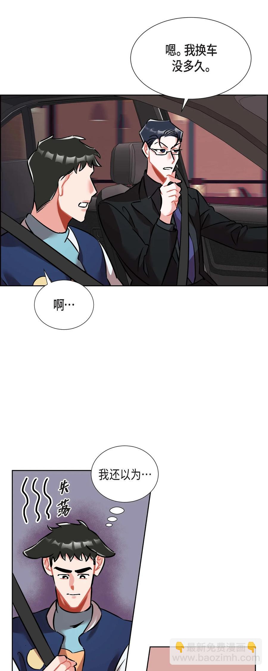 012.跟踪狂-第13话