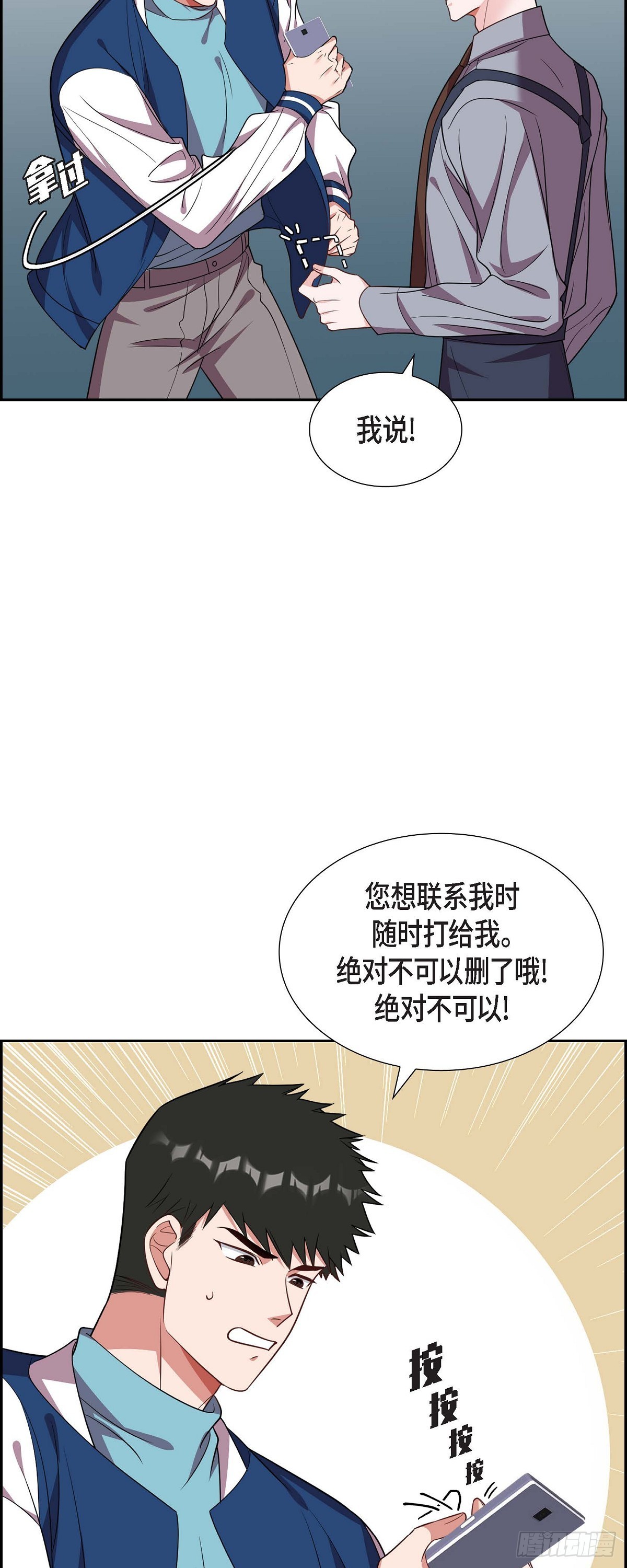 014.你为什么不相信我？-第15话