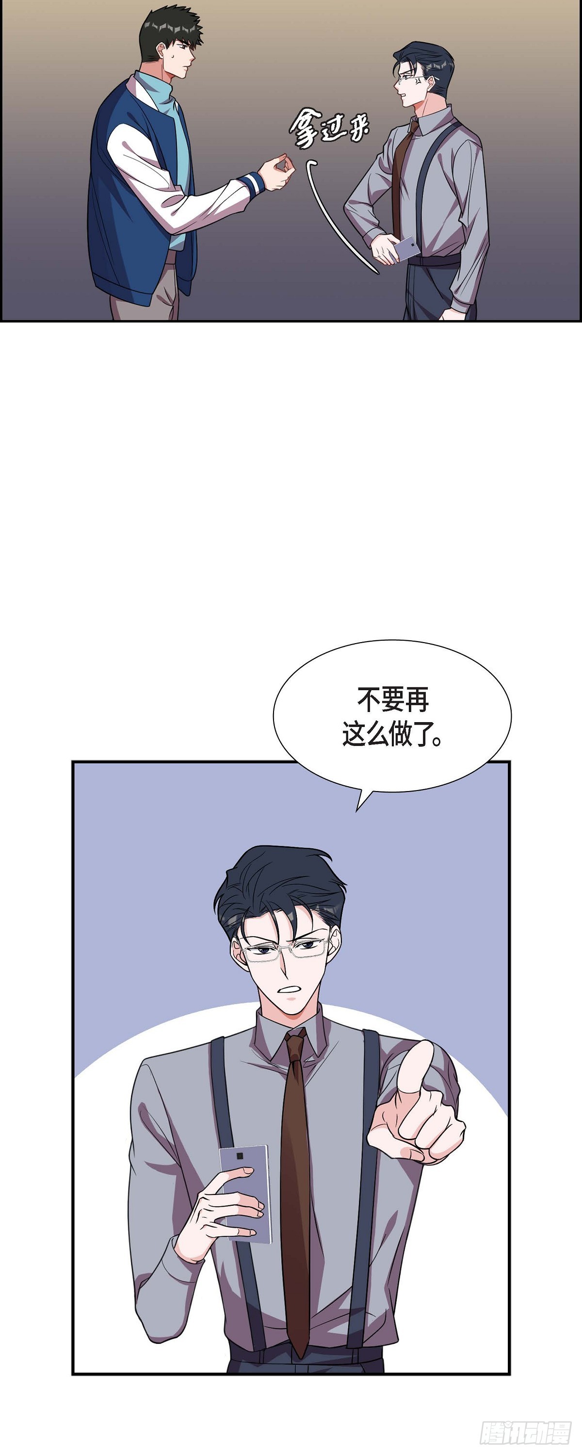 014.你为什么不相信我？-第15话