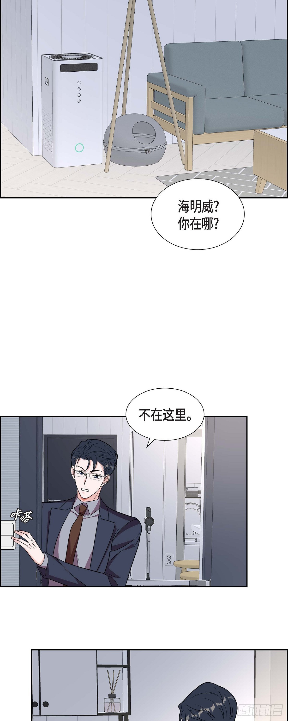 014.你为什么不相信我？-第15话