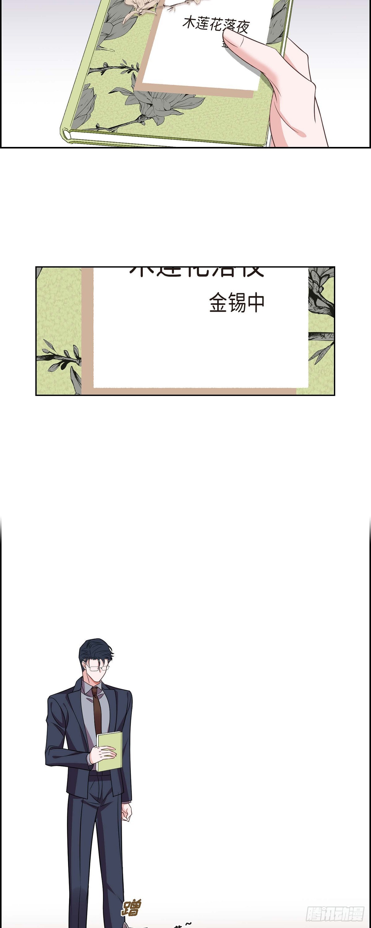 014.你为什么不相信我？-第15话