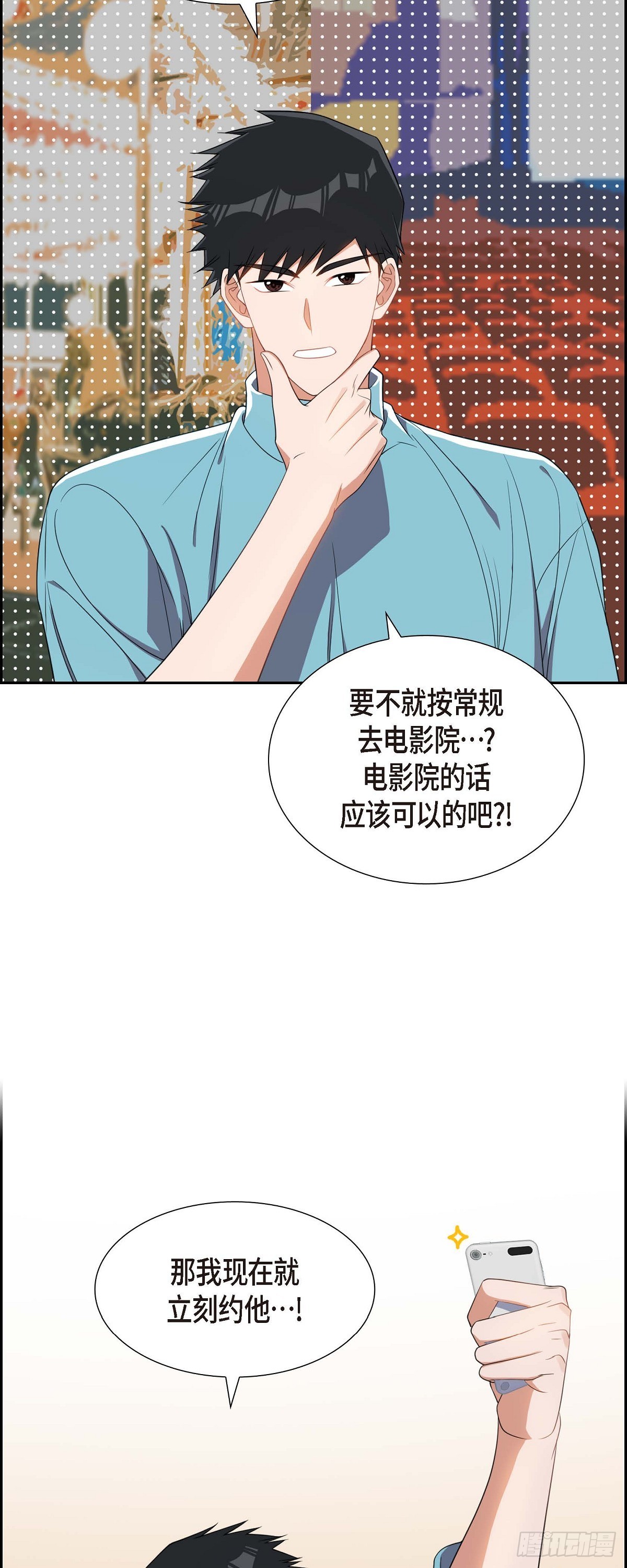 016.那是约会-第17话